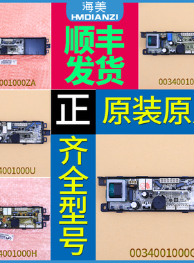 适用海尔洗衣机配件0034001000F/G/H/U/Z/D/B/ZA/ZB电脑电源主板