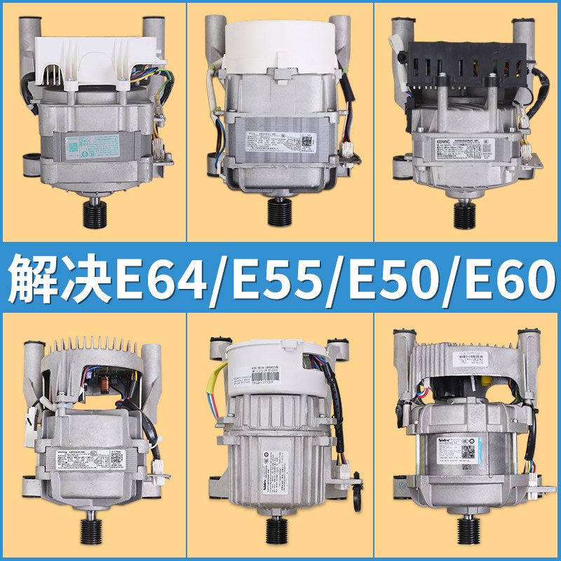 全新电机适用小天鹅滚筒洗衣机TG100-1420WDXG变频电机通用10公斤