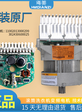 美的滚筒洗衣机配件MG60-1201LDPC(S)变频电机驱动板302430600025