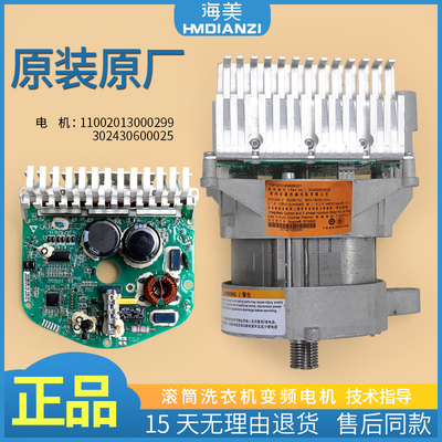 洗衣机变频电机马达变频板驱动板
