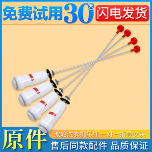 BDZ15288U1 BZ856 适用海尔洗衣机吊杆减震器弹簧XQS85