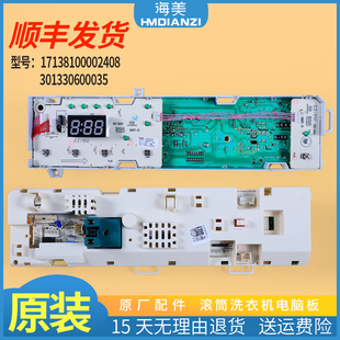 适用小天鹅洗衣机配件TG60 Z1028E电脑板主板301330600035 1028E