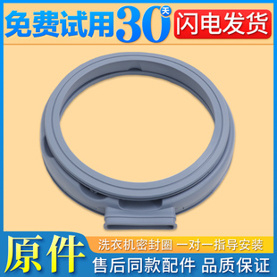 适用小米滚筒洗衣机XHQG100MJ01/MJ02/MJ03/MJ04/MJ11门封密封圈