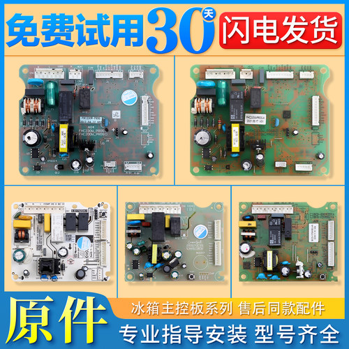 BCD-210WK3AT冰箱电脑板主板配件