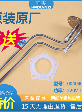 适用海尔热水器配件ES40H ES50H-ES60H-ES80H-QA(ME)加热管发热管