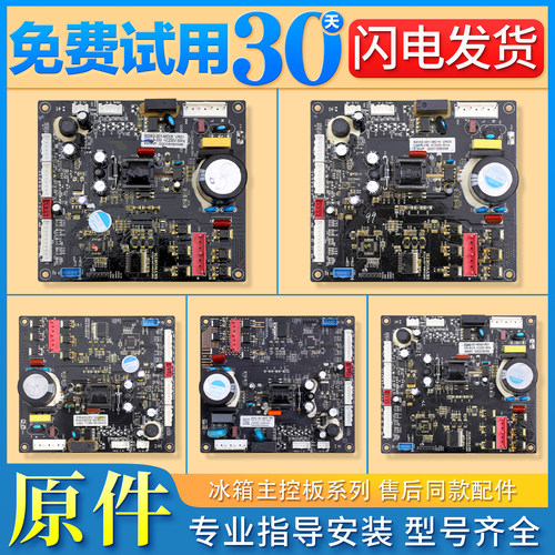 适用创维冰箱主板BCD-W450BP/456WGP B2062-001-MD05控制板电脑板