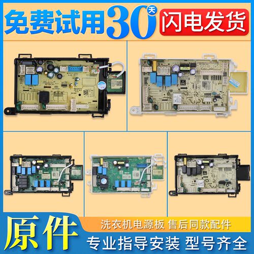 适用美的小天鹅洗衣机配件电脑板TG100V20WDG电路板控制显示主板