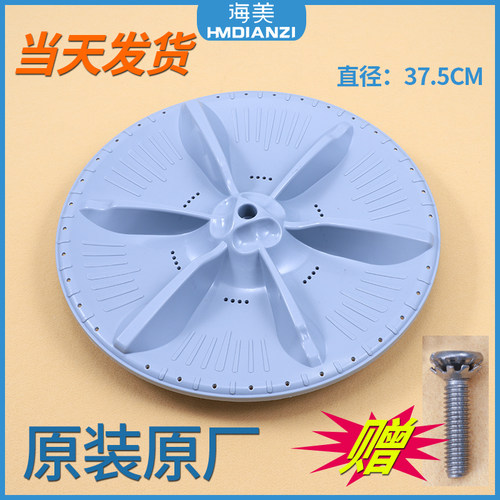 洗衣机波轮盘塑料转盘底盘原装