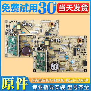 适用美菱冰箱B1356.4-1电脑板BCD-248WP3BKJ-301WPBDJ电源主板J类
