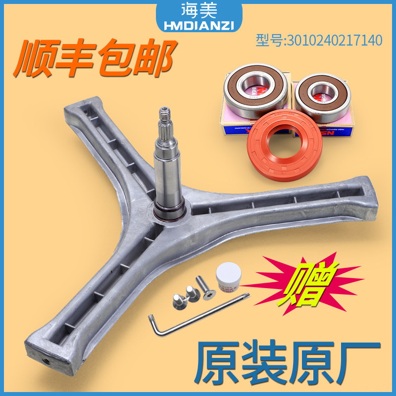 三洋滚筒洗衣机三脚架三角支架xqg80-l1088bhx l1088bhc l1088bxs