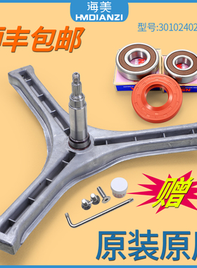 三洋滚筒洗衣机原装三脚架三角架支架DG-L100588BHCI -L100588BXG