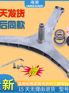 适用创维滚筒洗衣机F100QD/F100QDH/BF101430RDH三脚架轴承密封圈