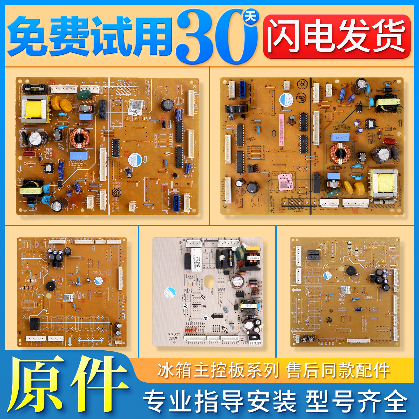 RS552NRUAWW/SC适用三星冰箱主板DA92-00462E/D/Q电脑电源控制板