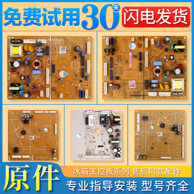 RS552NRUAWW/SC适用三星冰箱主板DA92-00462E/D/Q电脑电源控制板