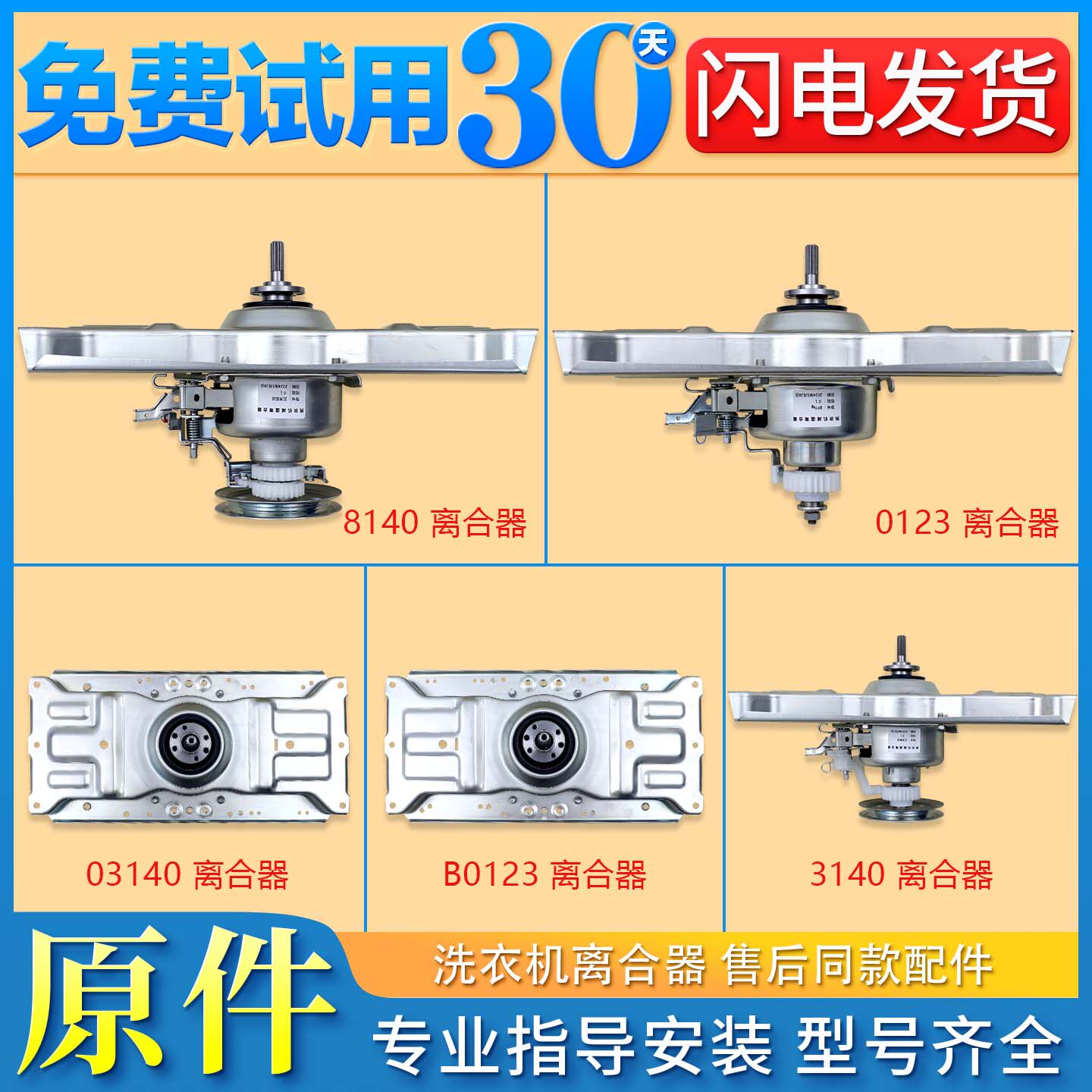 适用三洋全自动洗衣机5/6/6.5/7/8公斤离合器减速器总成配件大全
