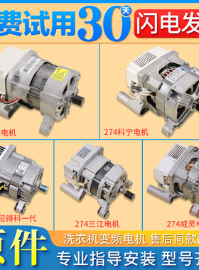 变频电机驱动器洗衣机马达变频板