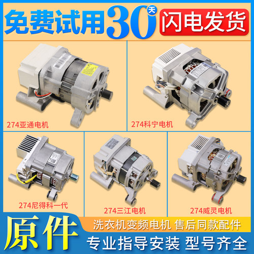 变频电机驱动器洗衣机马达变频板