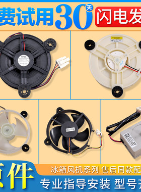适用美的冰箱风扇GW12E12MS3MB-52 12VDC/O.13A冷藏冷冻风机配件