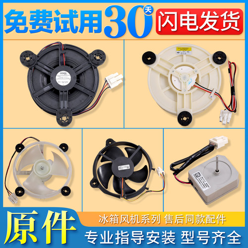 适用美的冰箱风扇GW12E12MS3MB-52 12VDC/O.13A冷藏冷冻风机配件