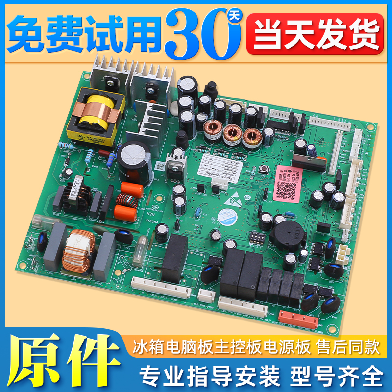 0061800052冰箱电脑板主板电源板