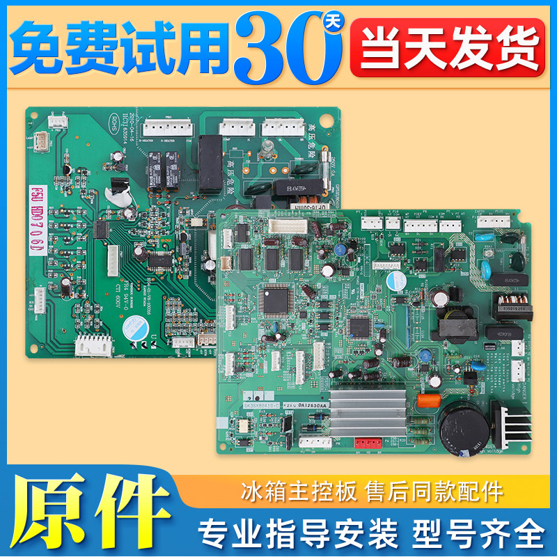 适用东芝冰箱变频主控板BCD-370WTB/372W电脑电源板GVST880410-B