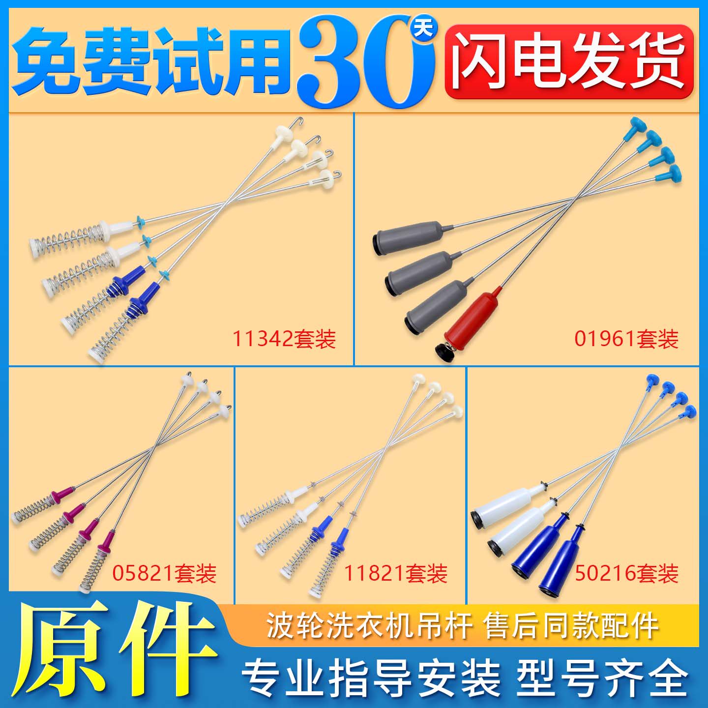 适用美的小天鹅全自动洗衣机吊杆减震器减振杆弹簧平衡杆吊簧拉杆