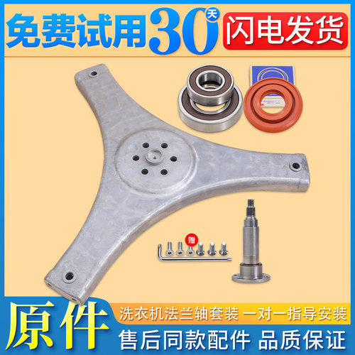 适用三洋滚筒洗衣机XQG65-L903BS BXS BCX BCS BHX三脚架法兰轴承