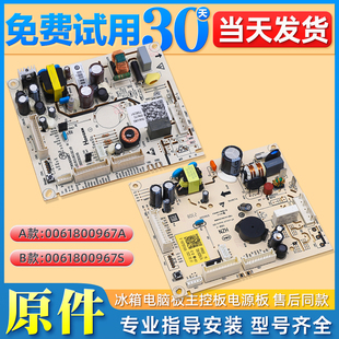 0061800967A/E/R/S/T/E/G/C/H适用海尔冰箱电脑板控制主板电源板