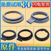 适用美菱滚筒洗衣机配件大全门密封圈门封胶圈橡皮胶圈垫观察窗垫