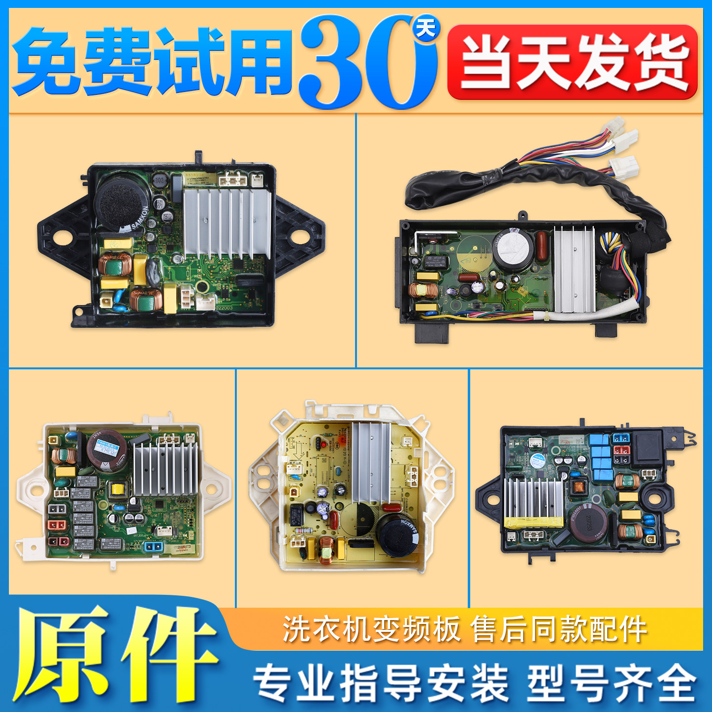适用小天鹅美的波轮洗衣机电机变频板电脑板驱动板控制器电源主板