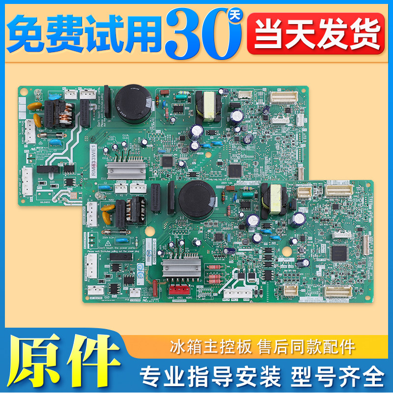 适用东芝冰箱电脑板GK7VW80410-B压缩机驱动变频板主控板配件大全