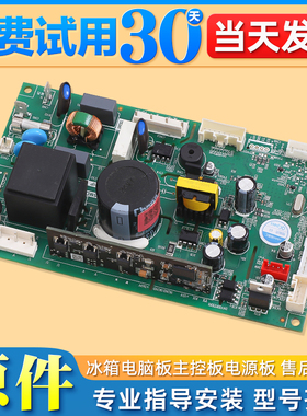 适用海尔冰箱电脑板0061801167/A/K/L/S/R/W/F/M/Q控制主板电源板