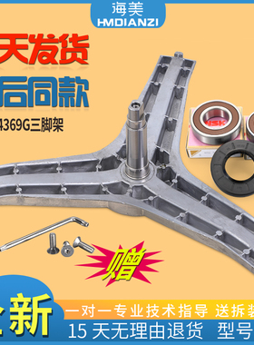 适用三星洗衣机WW90J5430GS/GW WW90J6410CX 90J5433IW三脚架轴承