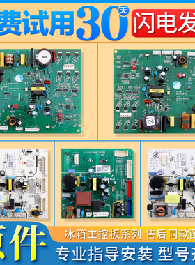 适用TCL冰箱BCD-646WPJD电脑板3B102-000343主板线路板电路板主板