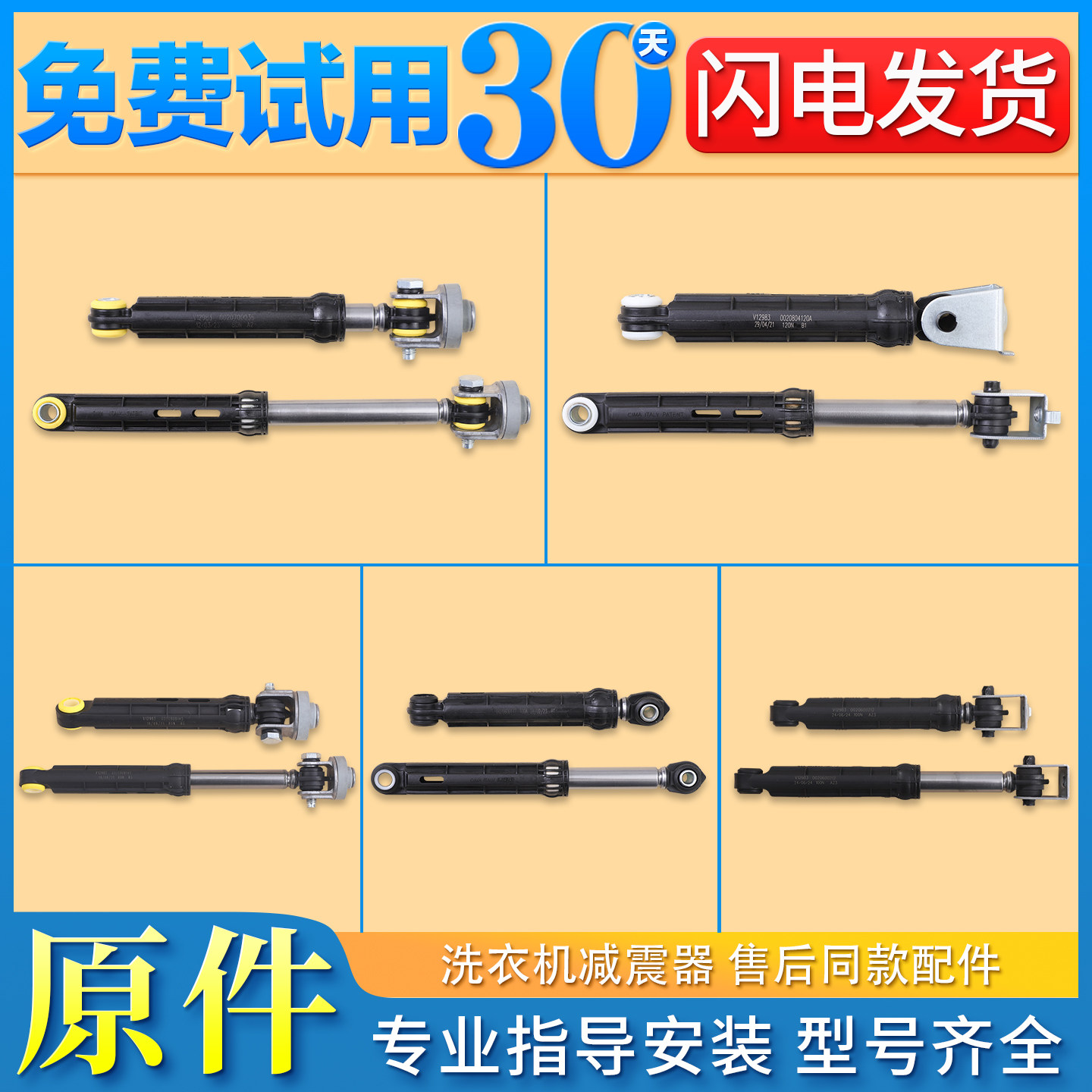 适用海尔滚筒洗衣机配件原装减震器减振杆缓冲器支撑杆避震减震棒