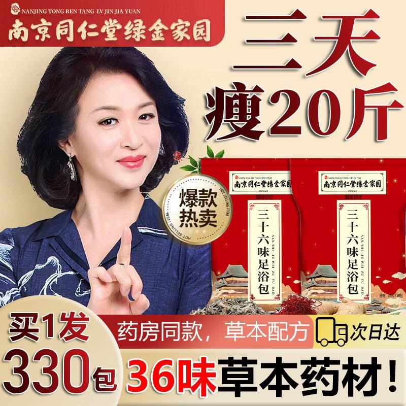 泡脚湿气包去燃脂排毒祛湿减艾草正品调理宫寒助减肥足贴睡眠脂粉