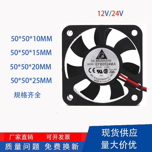 台达5CM 5010 5015 5020 5025 12V24V静音大风机箱变频器散热风扇