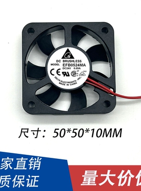 全新台达EFB0524MA DC24v 0.09A 5010 5CM厘米变频器静音散热风扇