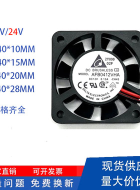 台达4CM 4010 4015 4020 4028 12V/24V 变频器静音大风量散热风扇