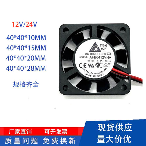 台达4CM 4010 4015 4020 4028 12V/24V 变频器静音大风量散热风扇