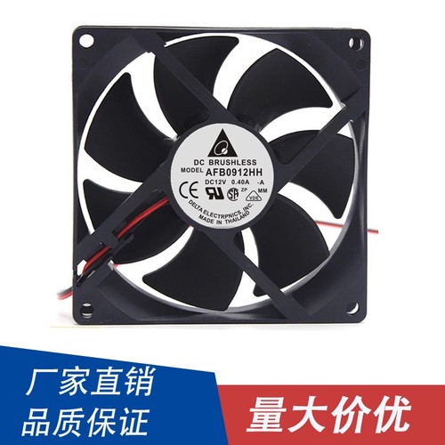 AFB0912HH 原装台达 9025 DC12V 0.40A 9CM 大风量双滚珠散热风扇