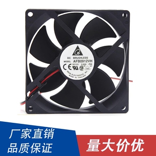 台达全新 AFB0912VH 9025  9厘米 DC12V  0.6A大风量功放电源风扇