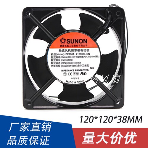 sunon DP200A 2123XBL.GN XBT 12038 12CM厘米 220V机柜散热风扇