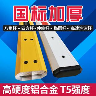 道闸杆康杆红门杆小区直杆停车场智能升降杆八角杆栅栏杆铝合金