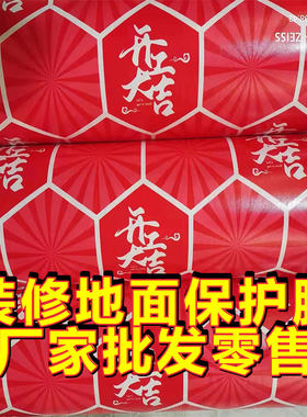 装修地面保护膜家装防潮地板膜