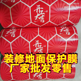 修地面保护膜瓷砖地砖地垫地膜加厚防护垫家装 装 一次性防潮地板膜