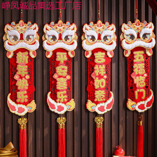新年装饰福字挂件马年毛绒醒狮挂