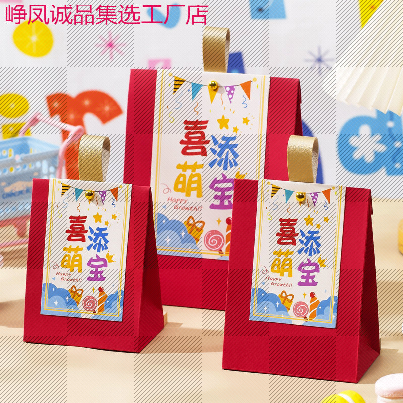 宝宝喜糖盒子儿童手提糖果袋满月生日百天诞生周岁礼伴手礼盒