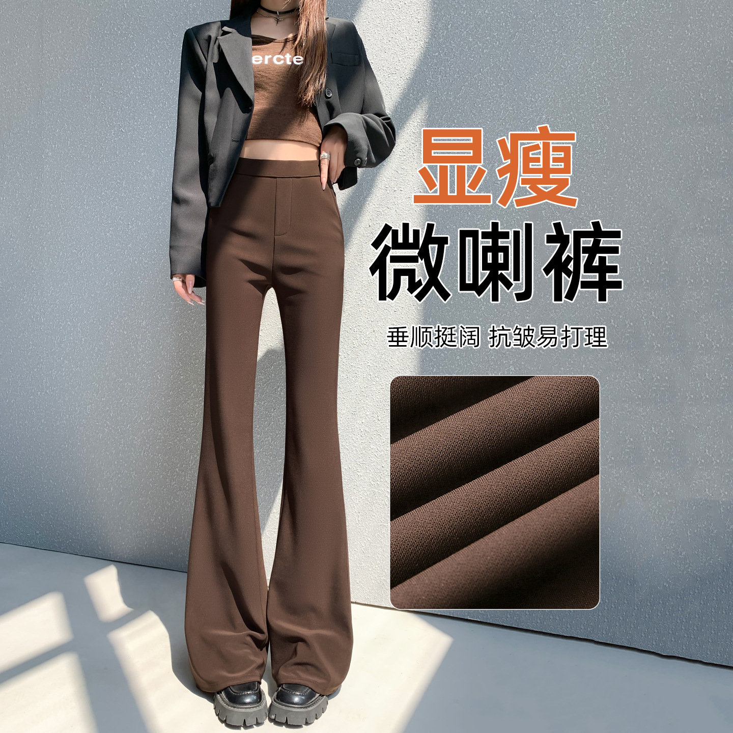 微喇西装裤女秋季新款垂感小个子大码休闲直筒显瘦马蹄喇叭裤