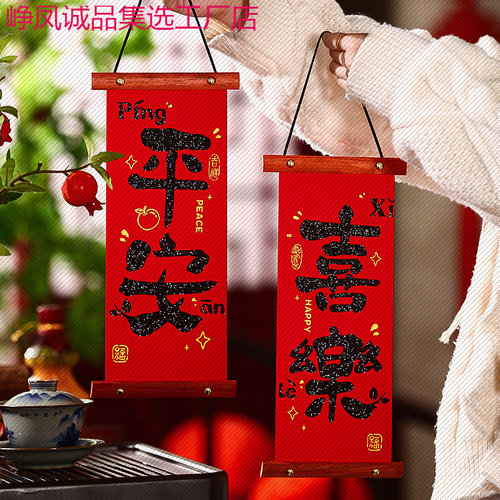 乔迁之喜装饰挂件新款搬家入宅大